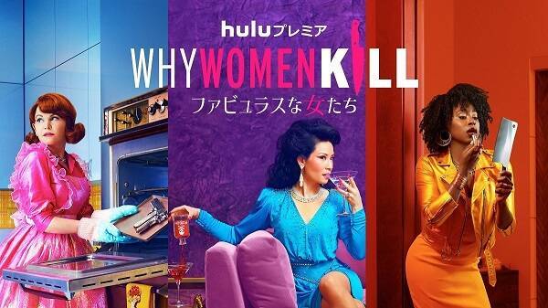 今週のおすすめ最新海外ドラマ デス妻 クリエイター新ドラマ ダイナスティ 最終章がスタート 22年9月19日 エキサイトニュース