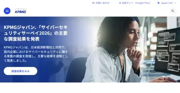 KPMGジャパン、2025年第4四半期のベンチャー投資動向をレポート