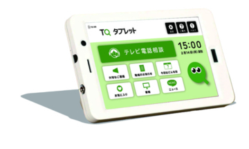 端末とオペレーターが高齢者の暮らしを支援、「TQタブレット」ベータ版リリース