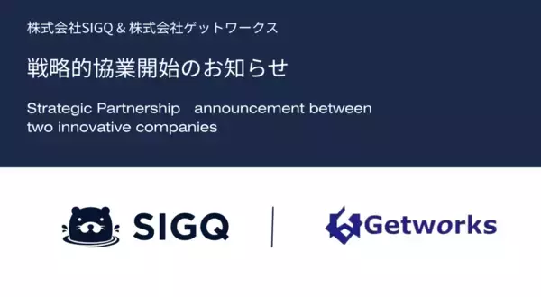 SIGQとゲットワークス、機密データを外部に出さない完全国内稼働AI基盤を構築