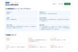 「Queue、候補者のAI検索ジャーニーを可視化・採用戦略を自動設計する無償ツールをリリース」の画像3