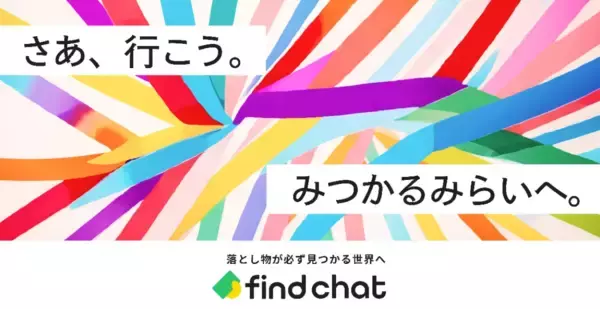どこでなくした？思い出せない忘れ物も横断検索可能に
