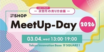 CCC、東京都から運営を受託するスタートアップ支援施設でイベント開催