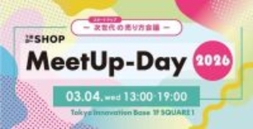 CCC、東京都から運営を受託するスタートアップ支援施設でイベント開催