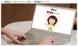 「面倒なパスワード入力の代わりに顔認証でサインオン」の画像1
