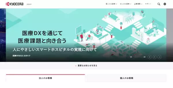 京セラ、CVCコミュニティ「Counter Club Japan」に参画