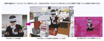 国内小売初！イオンリテールが従業員教育に「InstaVR」を導入