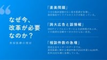 美肌AIコネクト、近畿大学発スタートアップとしての登録を完了