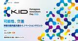 「神奈川県、社会課題に取り組むベンチャー支援イベントを2026年3月に開催」の画像1