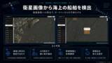 「スペースデータ、衛星画像から海上船舶を自動検出する「Vessel Watch」をリリース」の画像2