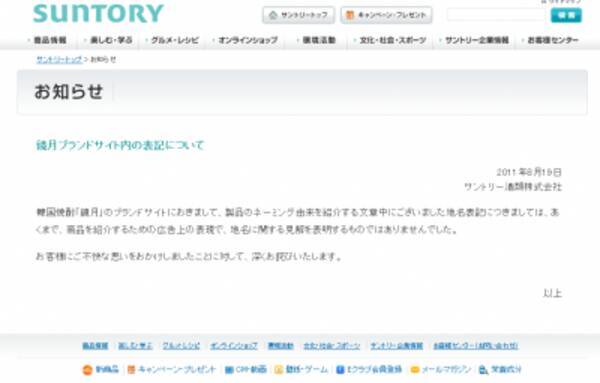 amazonレビューが商品レビューから企業クレームの場に 2011年8月22日 エキサイトニュース