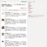 「島田紳助引退で竹村健一氏の言葉が大量RT　「国民に知られたくない事が必ず裏で起きている」」の画像1