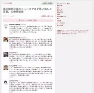文字を繋げて言葉を探すパズルゲームアプリ 言葉さがしパズル By Hangame を試す 11年8月28日 エキサイトニュース