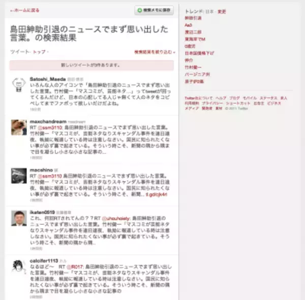 島田紳助引退で竹村健一氏の言葉が大量RT　「国民に知られたくない事が必ず裏で起きている」