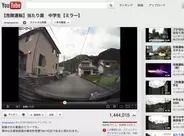 【速報】中学生を追い回す映像を投稿した男性、自殺【映像あり】