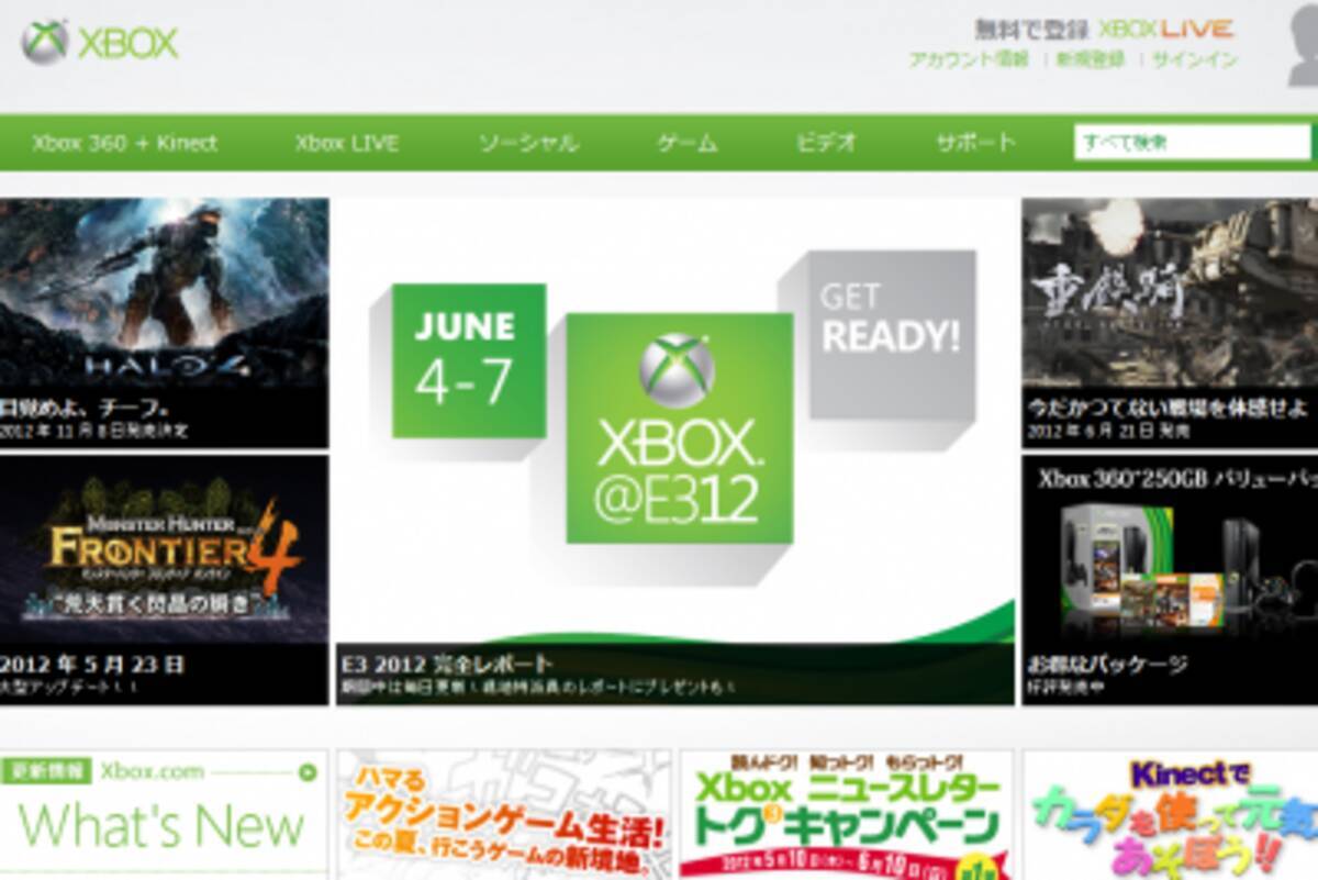 Xbox360 スマホと連動で楽しめる スマートグラス 他新機能発表 12年6月6日 エキサイトニュース