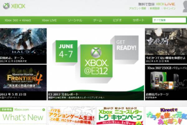 Xbox360 スマホと連動で楽しめる スマートグラス 他新機能発表 2012年6月6日 エキサイトニュース