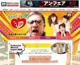「「たかじん」5時間半生放送で反原発山本太郎キャスティングの＜ギリギリ＞トーク」の画像1