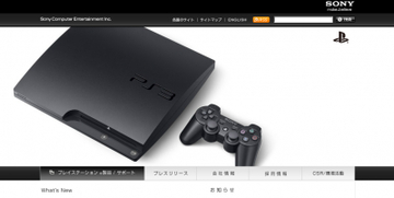 PS3ゲーム履歴問題、批判殺到で対策検討へ
