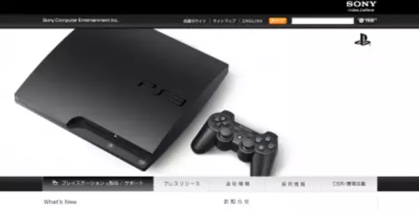 PS3ゲーム履歴問題、批判殺到で対策検討へ