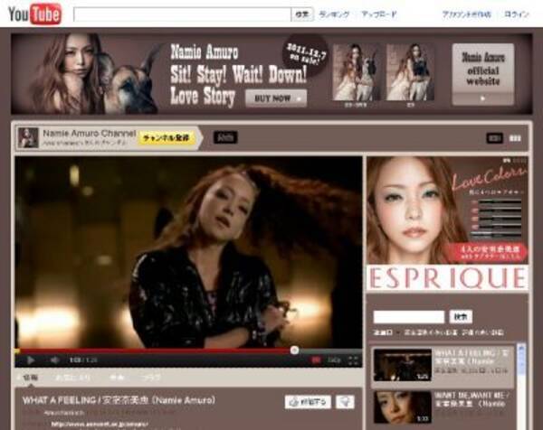 安室奈美恵youtube公式チャンネル開設 11年11月22日 エキサイトニュース