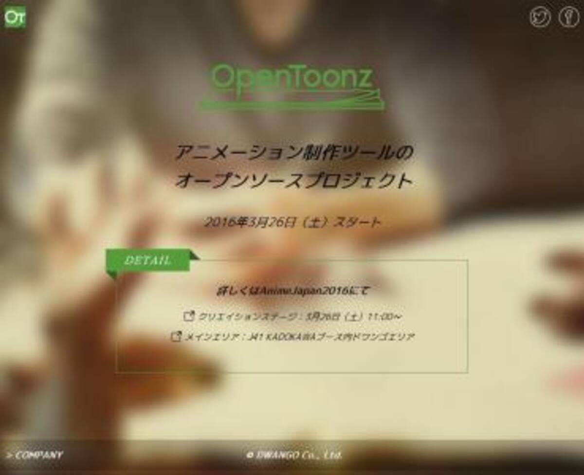 ジブリ作品にも使われたアニメ制作ソフトが無償で Opentoonz 16年3月19日 エキサイトニュース