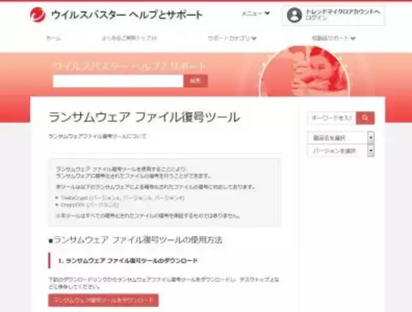 被害が止まらないランサムウェアに！無償のファイル復号ツール公開