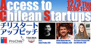 ツクリエ、チリのスタートアップ3社が登壇するピッチイベントを12月にオンライン開催