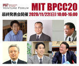 「第20回「ビジネスプランニングクリニック＆コンテスト」最終発表会、オンラインで開催」の画像1