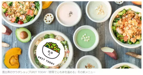 サラダとスープで心と体を温める、冬の新メニューが発表される