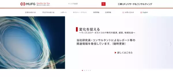 第4期「MURCアクセラレータLEAP OVER」、スタートアップ6社を採択