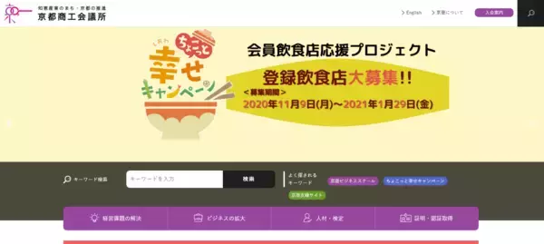 「ベンチャーに機会を。京商、「知恵産業オープンイノベーションピッチ」開催」の画像