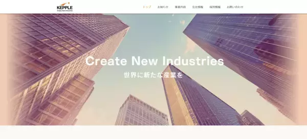 スタートアップ支援のケップル、三井住友信託銀行と資本・業務提携を締結