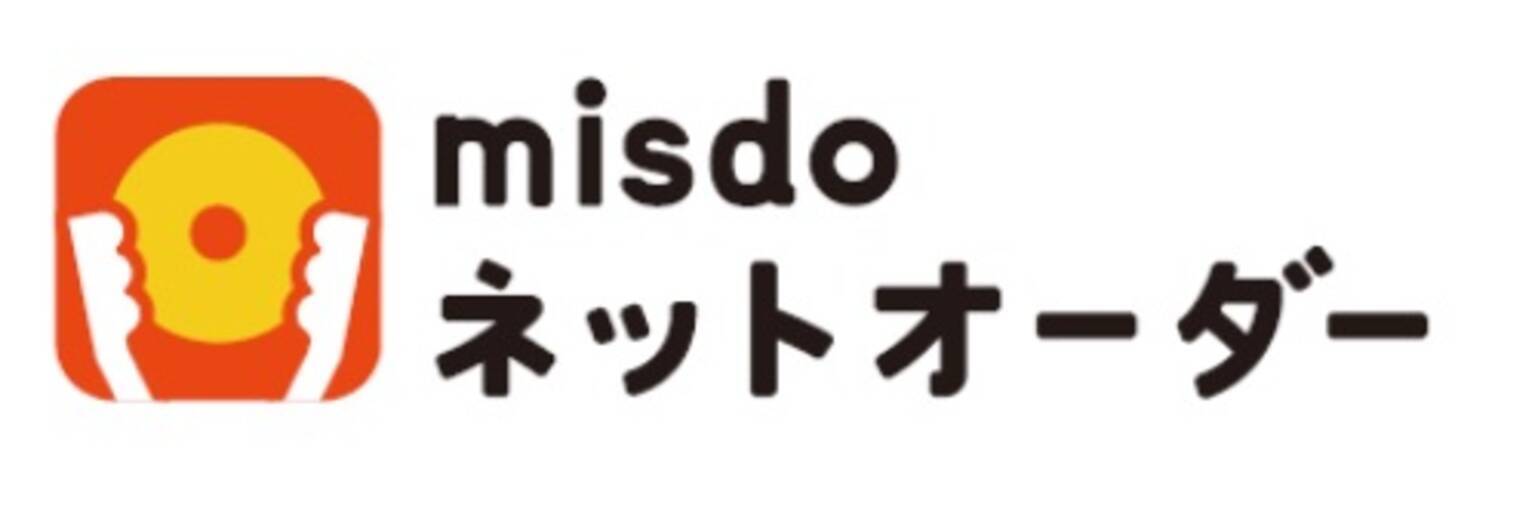 テイクアウトで使える Misdo ネットオーダー 4月1日スタート エキサイトニュース