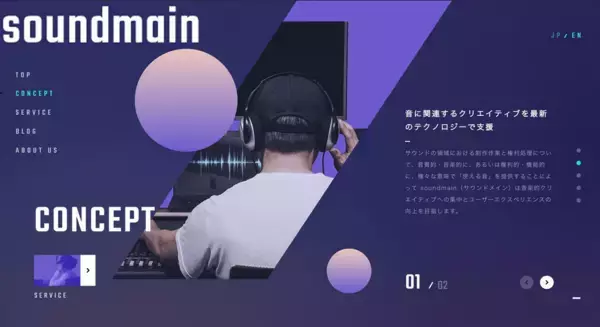BCやAIが支える新たな音楽制作の現場！「soundmain」