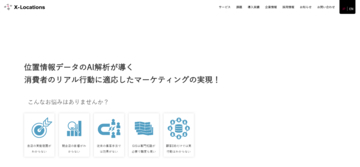 クロスロケーションズ、JVCAなどが「コロナと戦うベンチャーリスト」に選出