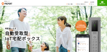 IoT宅配ボックスのPacPort、「Microsoft for Startups」に採択