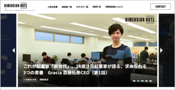 「Venture Navi」、「DIMENSION NOTE」へリニューアル。動画公開も開始