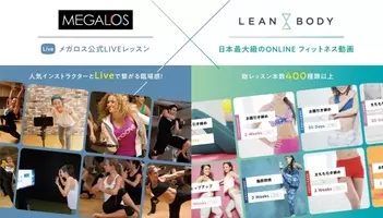 新しい感覚の運動プログラムをメガロスで開始 年10月4日 エキサイトニュース