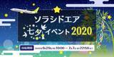 「七夕イベントをオンラインで開催、願いごとを募集」の画像1