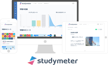 500円で学べるオンライン学習サービス「スタディメーター」開始