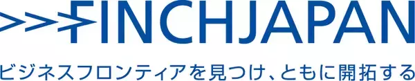 フィンチジャパン、ビジネスフロンティア開拓事業を主軸に