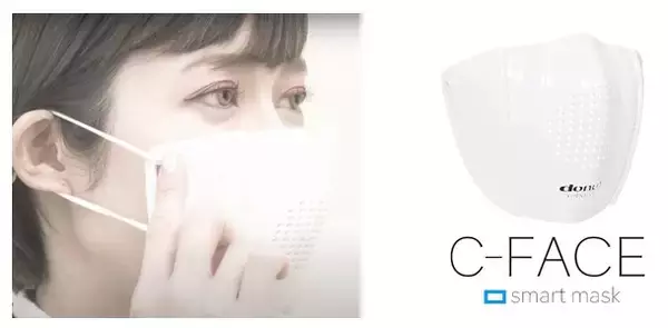 翻訳・議事録が可能なスマートマスク、予約受付開始