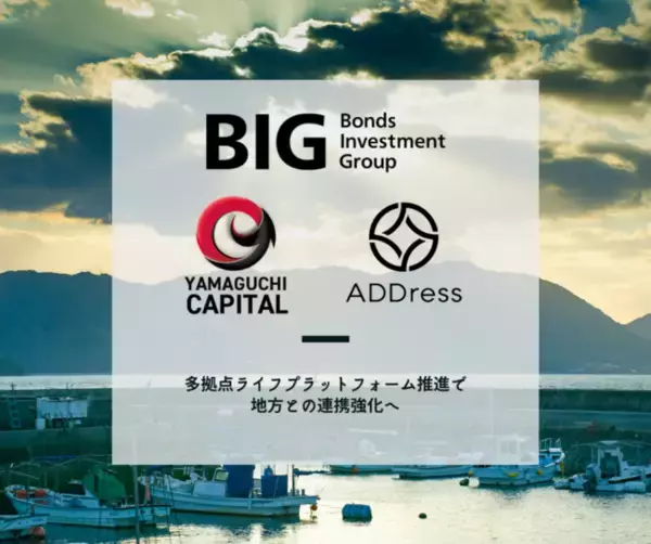 多拠点コリビングのアドレス、Bonds Investment Groupなどから資金調達