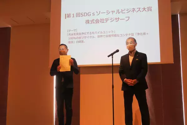 ウェルネス・ライフサイエンス研究所、第1回「SDGsベンチャーアワード」開催