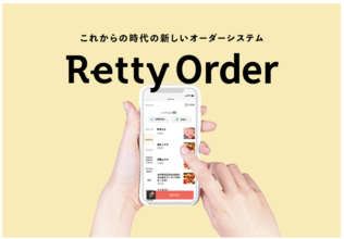 飲食店でのウェイターへの注文が不要になるシステム