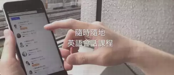 ネイティブキャンプ、オンライン英会話サービスの台湾への提供をスタート