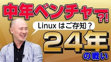 起業家向け番組『スタートアップ投資TV』、CVC・事業会社投資部門シリーズ開始