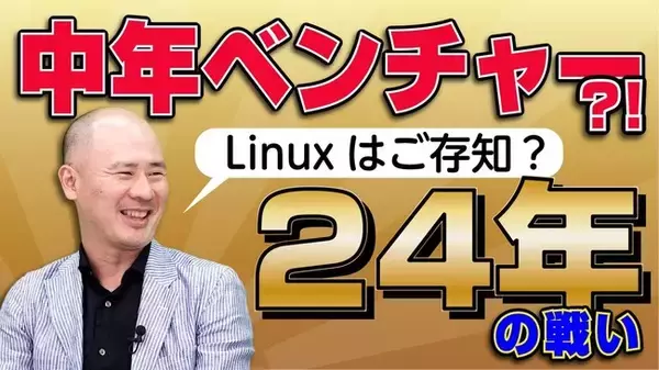 起業家向け番組『スタートアップ投資TV』、CVC・事業会社投資部門シリーズ開始