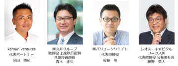 kemuri ventures、国内ベンチャーキャピタル初のフードテック特化型ファンドを設立